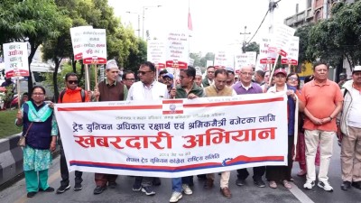  ट्रेड युनियन अधिकार कायम राख्न माग गर्दै माइतीघरमा काँग्रेसको प्रदर्शन 